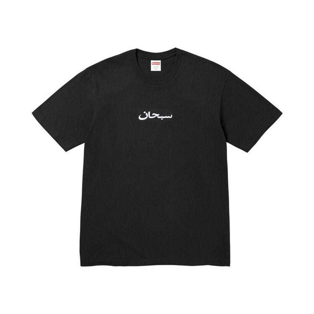 トップス XXL Supreme Arabic Box Logo Tee Black Supreme Arabic Box Logo Tee Black In Stock | Purekickz – purekickz