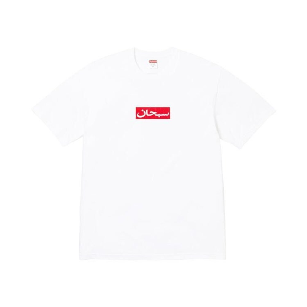 Supreme Arabic Box Logo Tee White